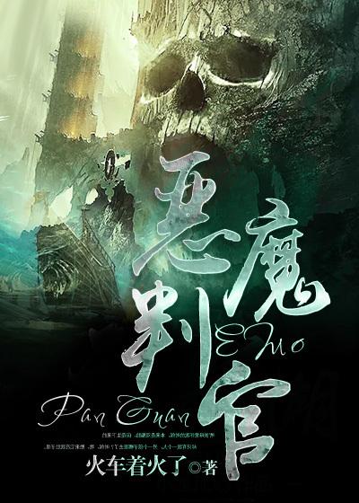 魔兽世界恶魔审判庭怎么打