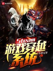 steam游戏推荐