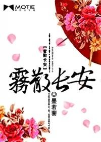 长安雾怪电影什么时候上映