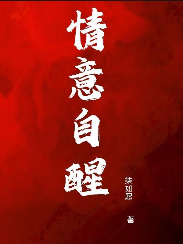 情意自然(中国)公司