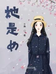 她是女神短剧演员表介绍