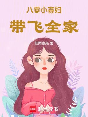 重生八零福运小寡妇