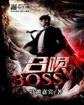 迷你世界的萌眼星怎么召唤boss